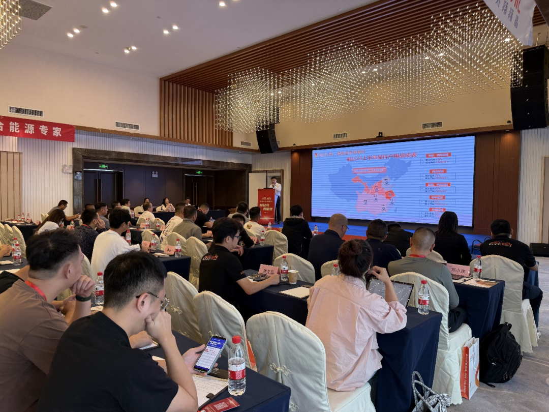 www.guibinghui.com Jinnengbao Household PV National Investment Promotion Conference in Guangzhou Successfully Concluded